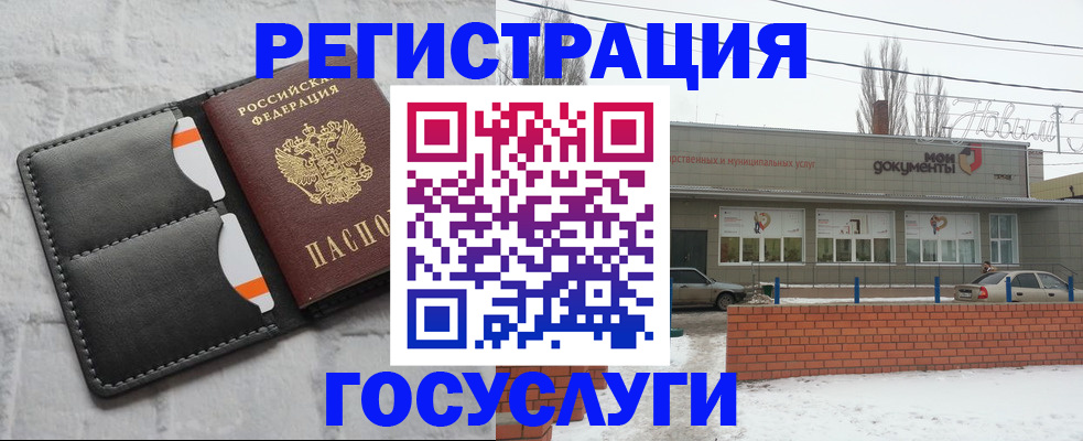 прописка гарантия в Саратовской области