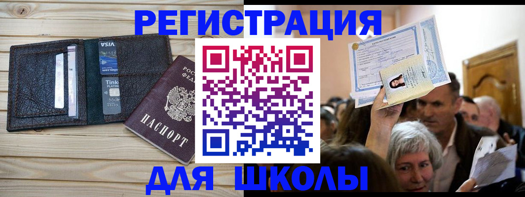 прописка для кредита в Саратовской области