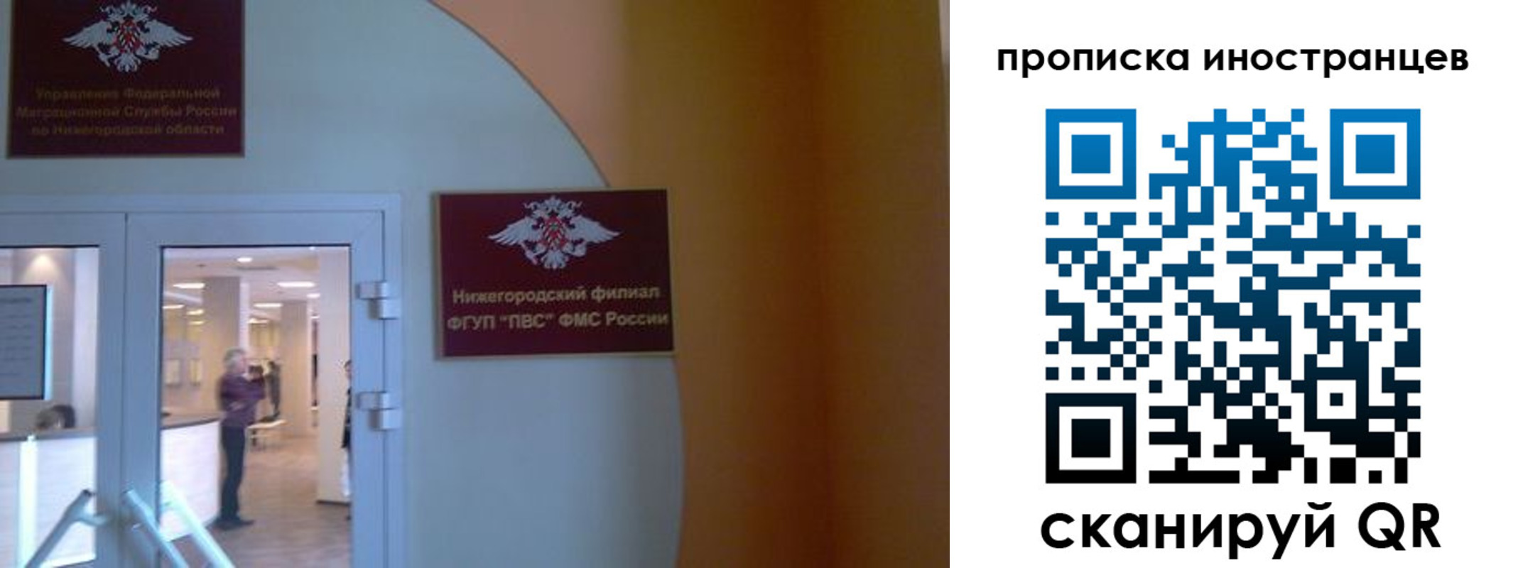 прописка от собственника в Саратовской области