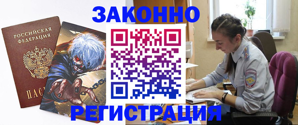прописка для военкомата в Саратовской области
