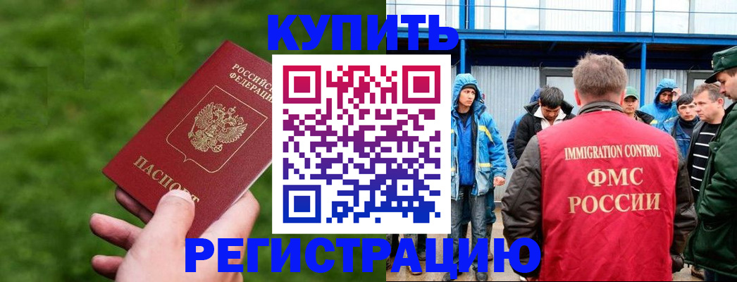 временная регистрация адрес в Саратовской области