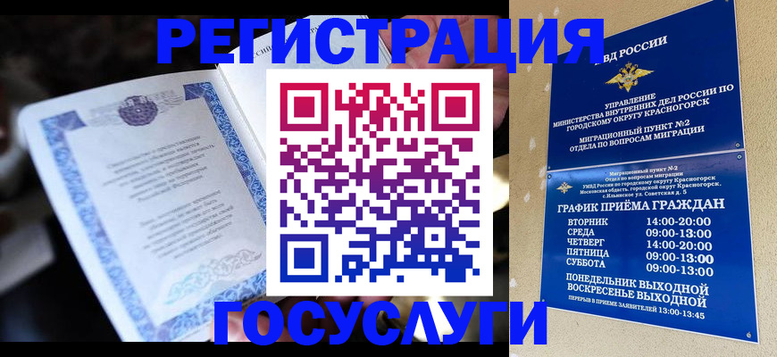 прописка законно в Саратовской области