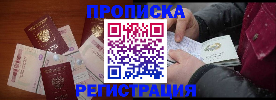 временная регистрация 2025 в Саратовской области