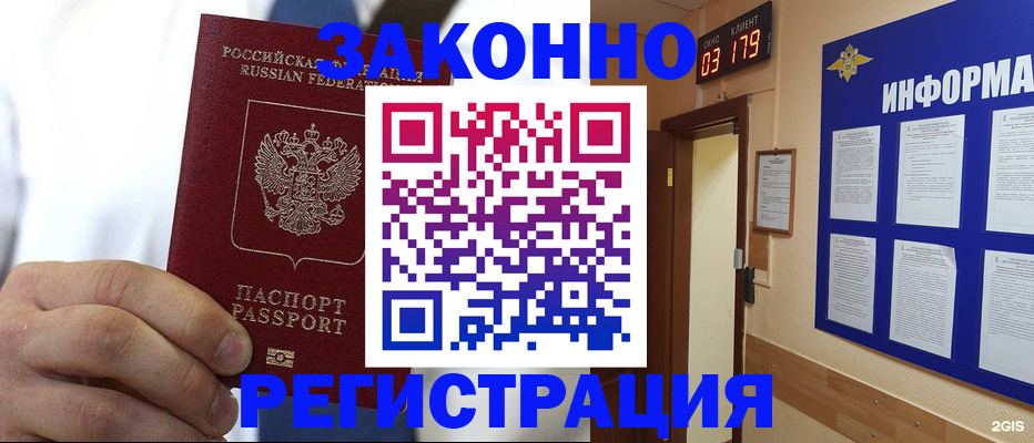 прописка гарантия в Саратовской области