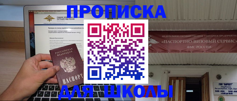 временная регистрация поиск в Саратовской области