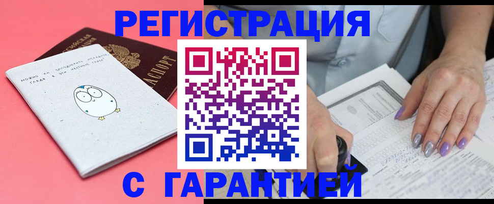 прописка поиск в Саратовской области