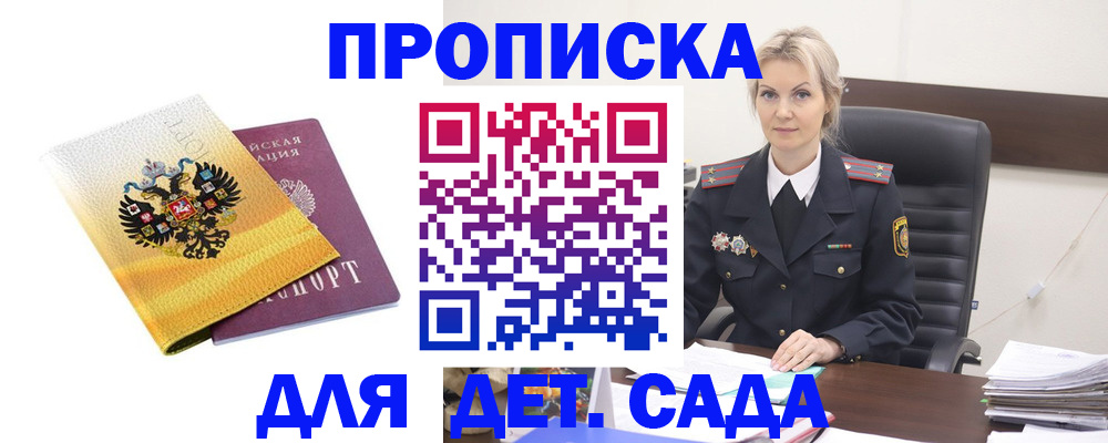 прописка в квартире в Саратовской области