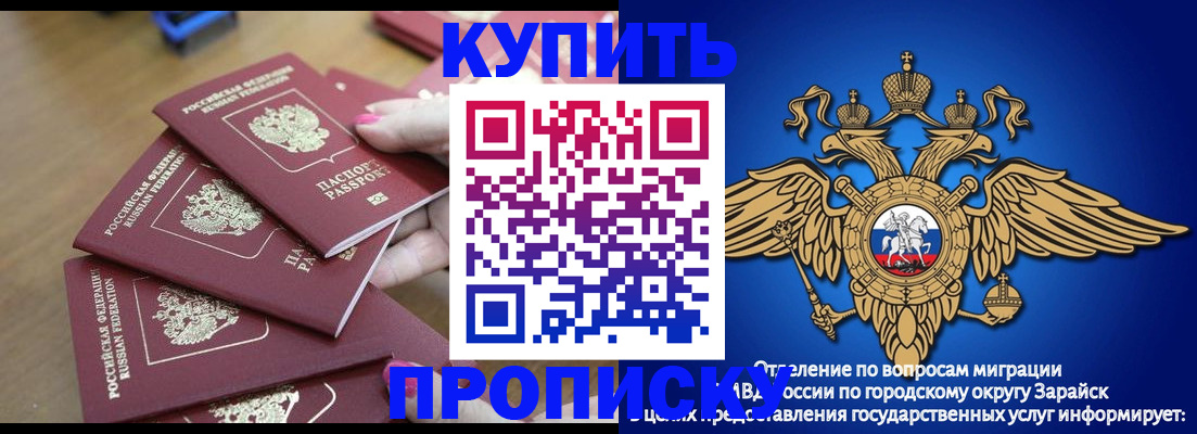 временная прописка в Саратовской области