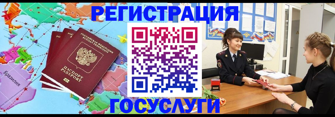 временная прописка в Саратовской области