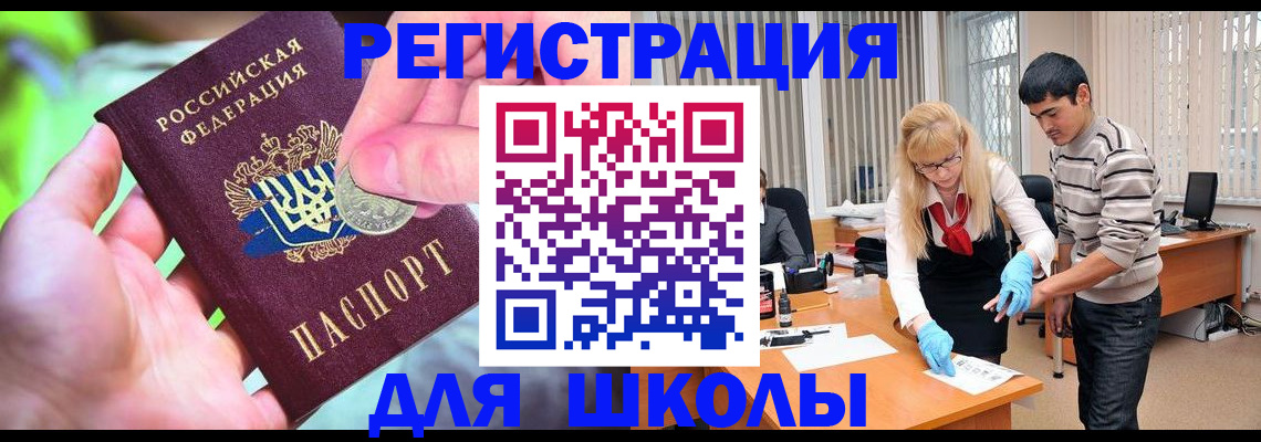 прописка законно в Саратовской области