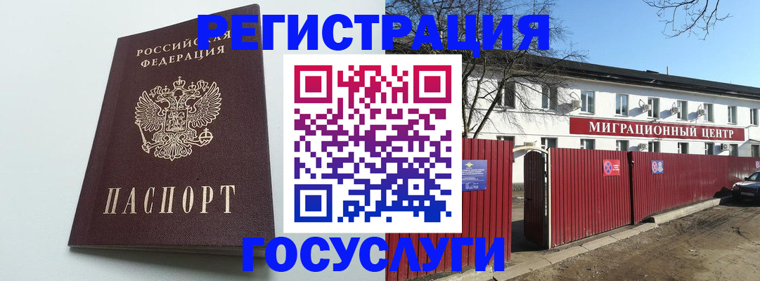 прописка для работы в Саратовской области