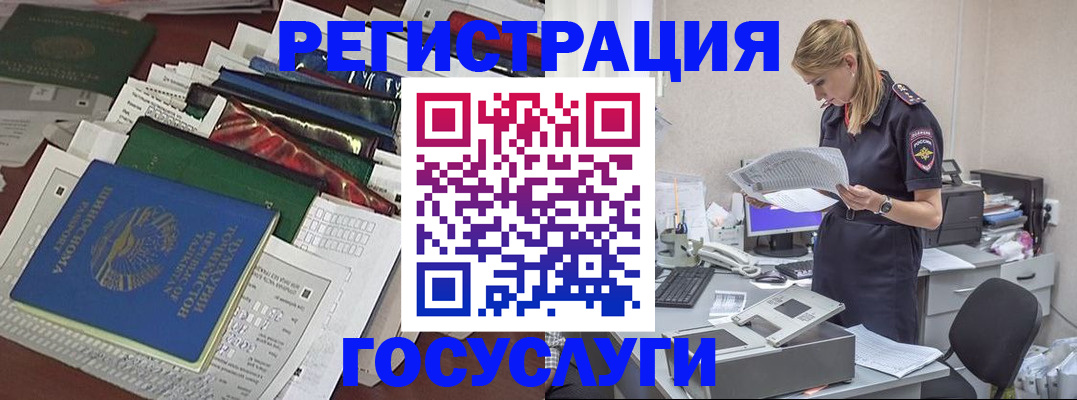 где прописаться в Саратовской области