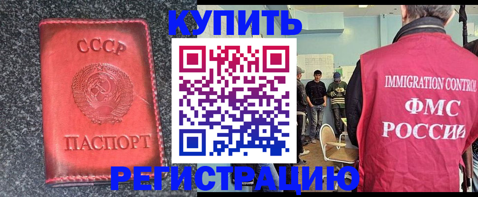 временная регистрация для школы в Саратовской области